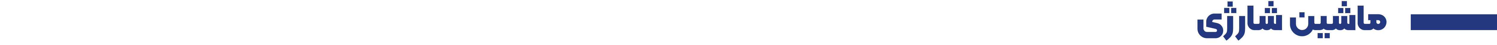 تیترماشین-شارژی